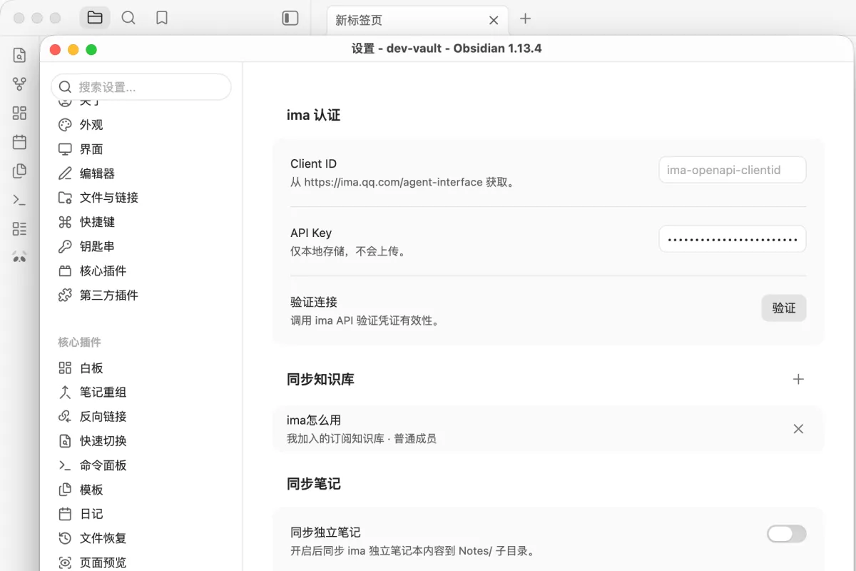 Ima Copilot Sync screenshot