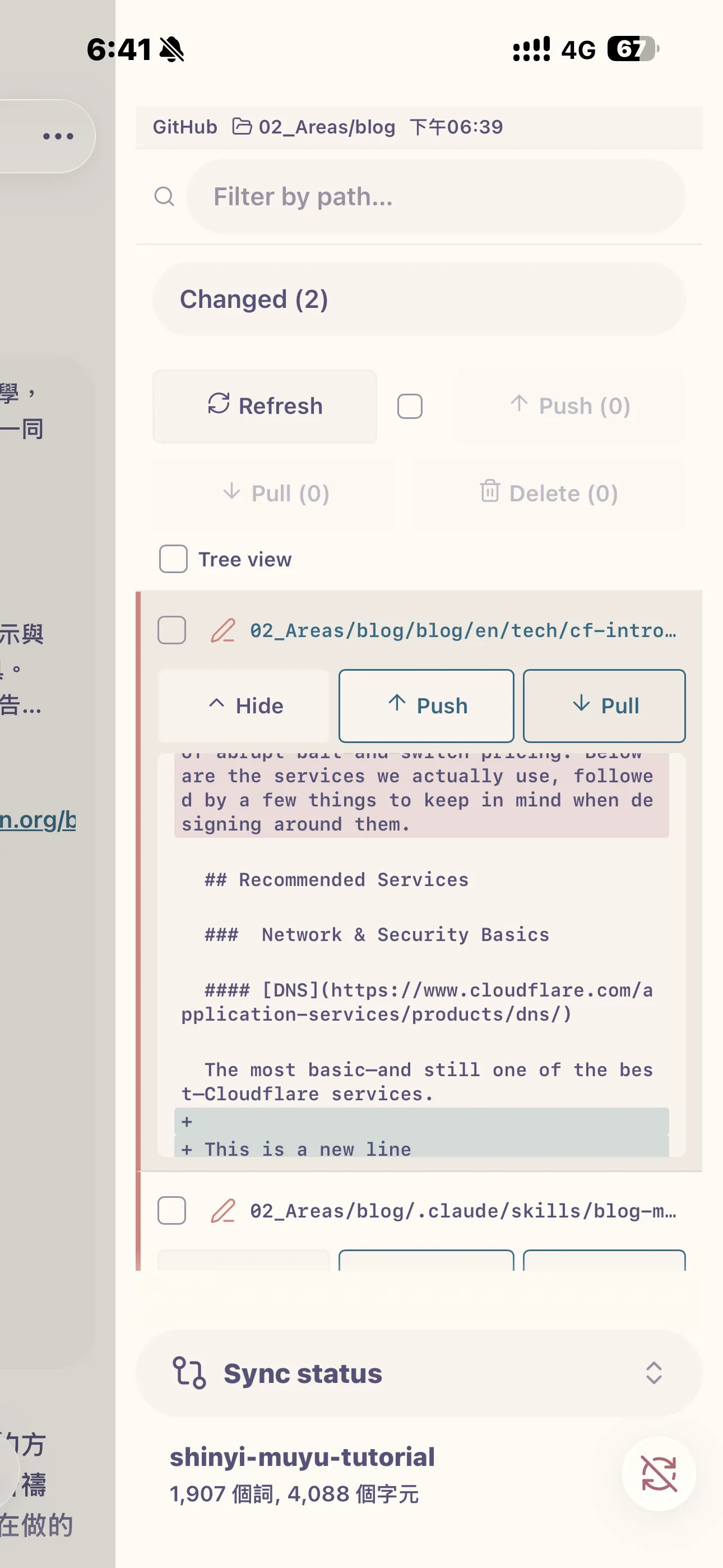 Git File Sync screenshot