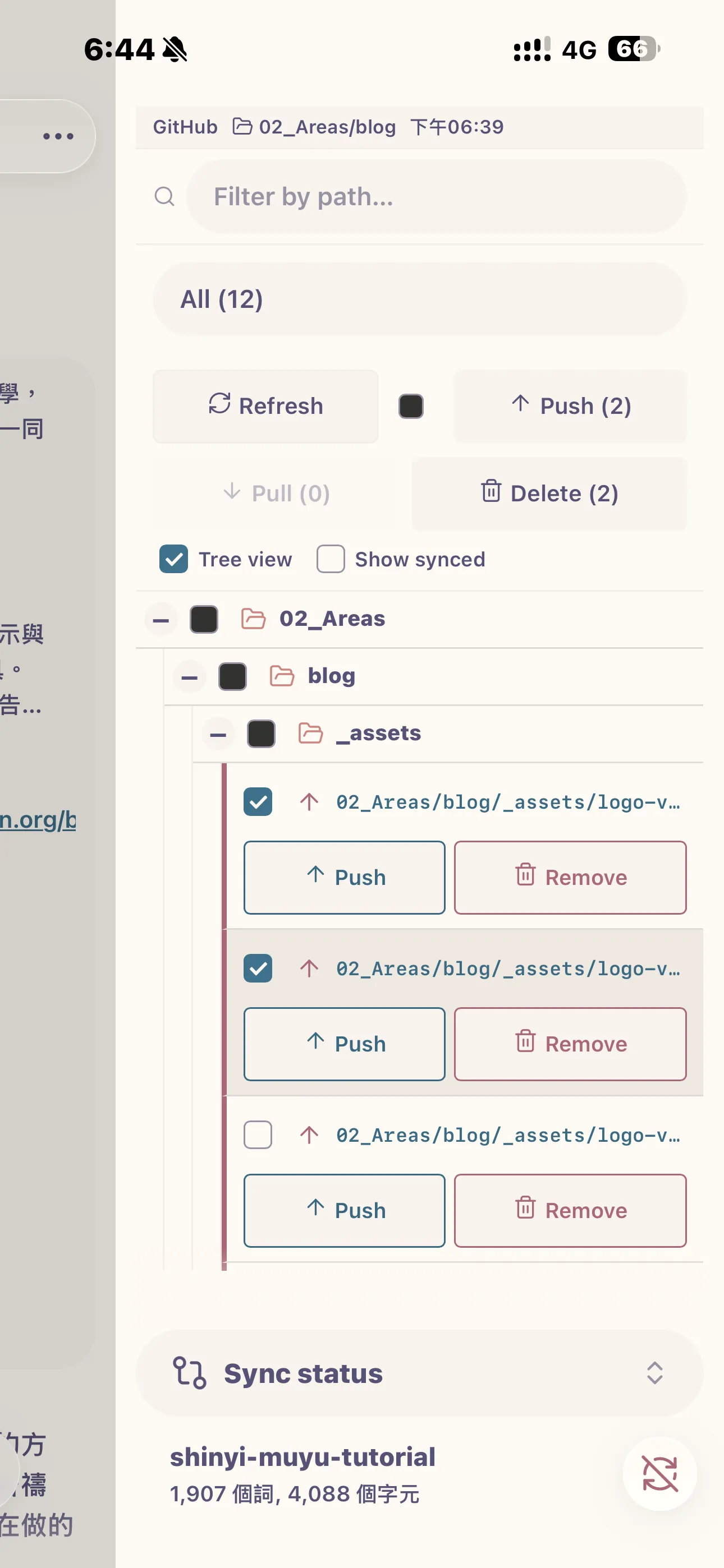 Git File Sync screenshot