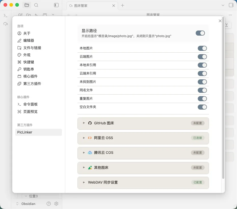 PicLinker screenshot