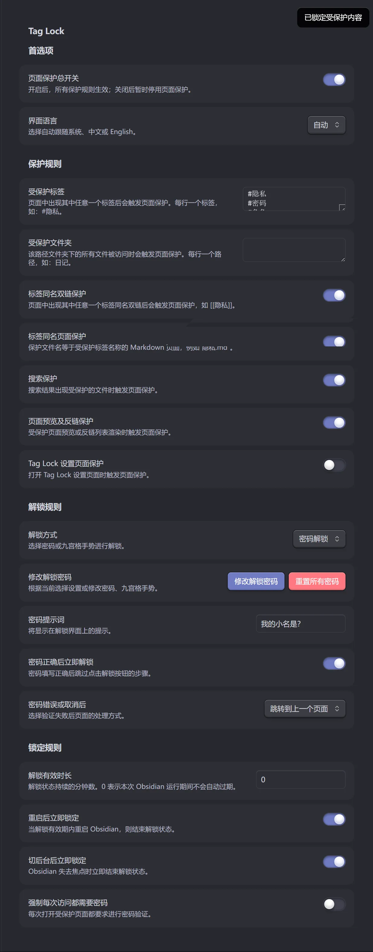 Tag Lock screenshot