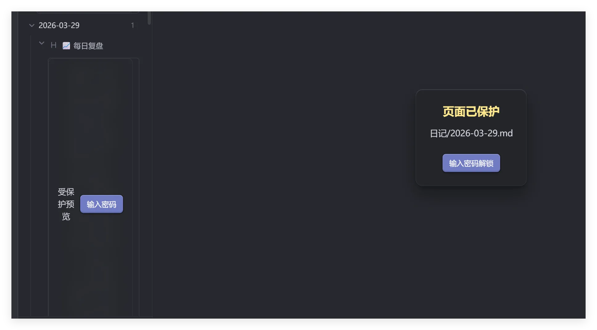 Tag Lock screenshot