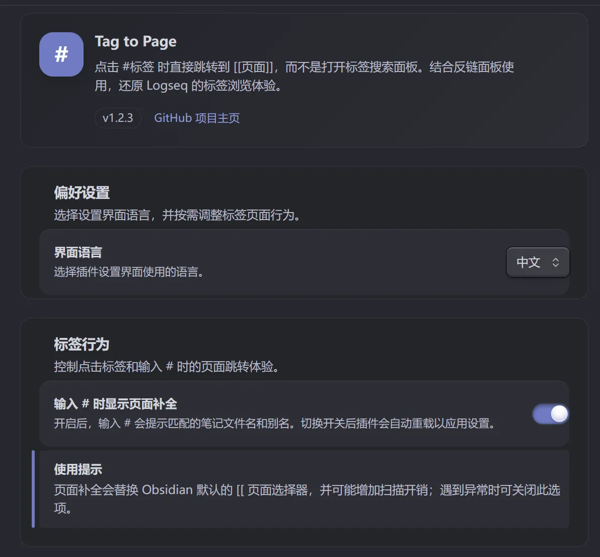 Tag to Page screenshot