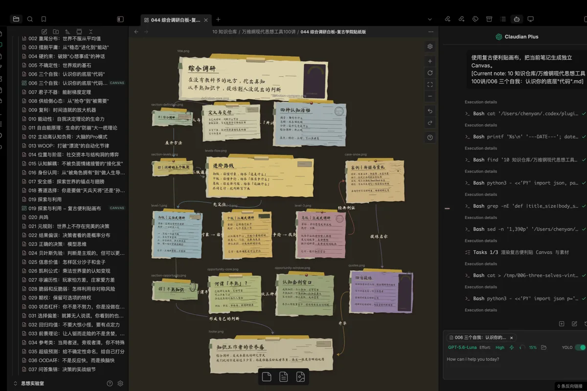 Vintage Sticky Canvas screenshot