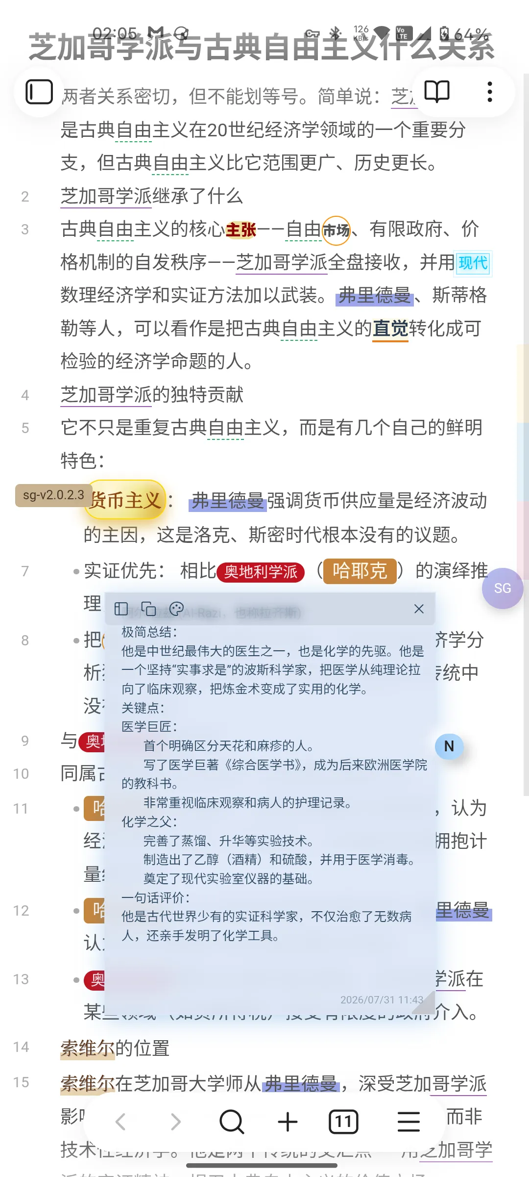 SwiftGlossa screenshot