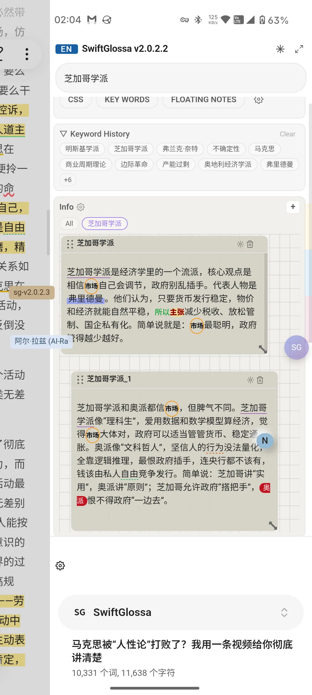 SwiftGlossa screenshot