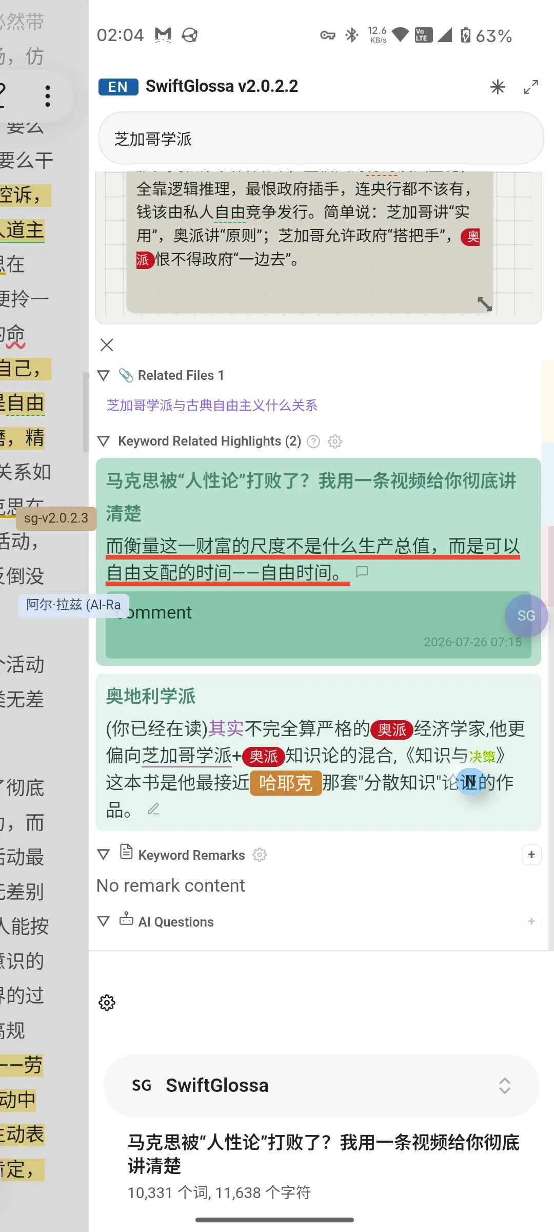 SwiftGlossa screenshot