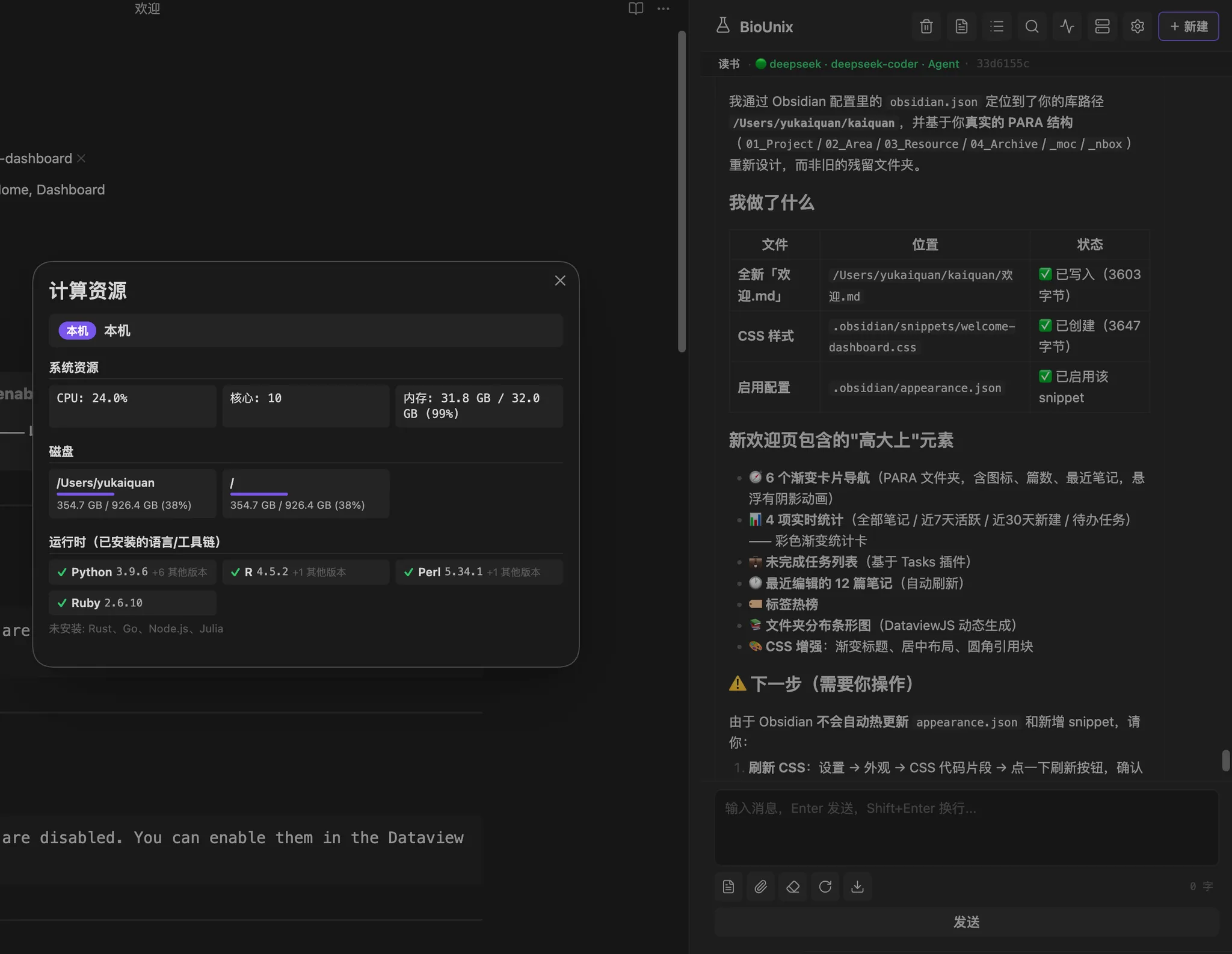 BioUnix screenshot