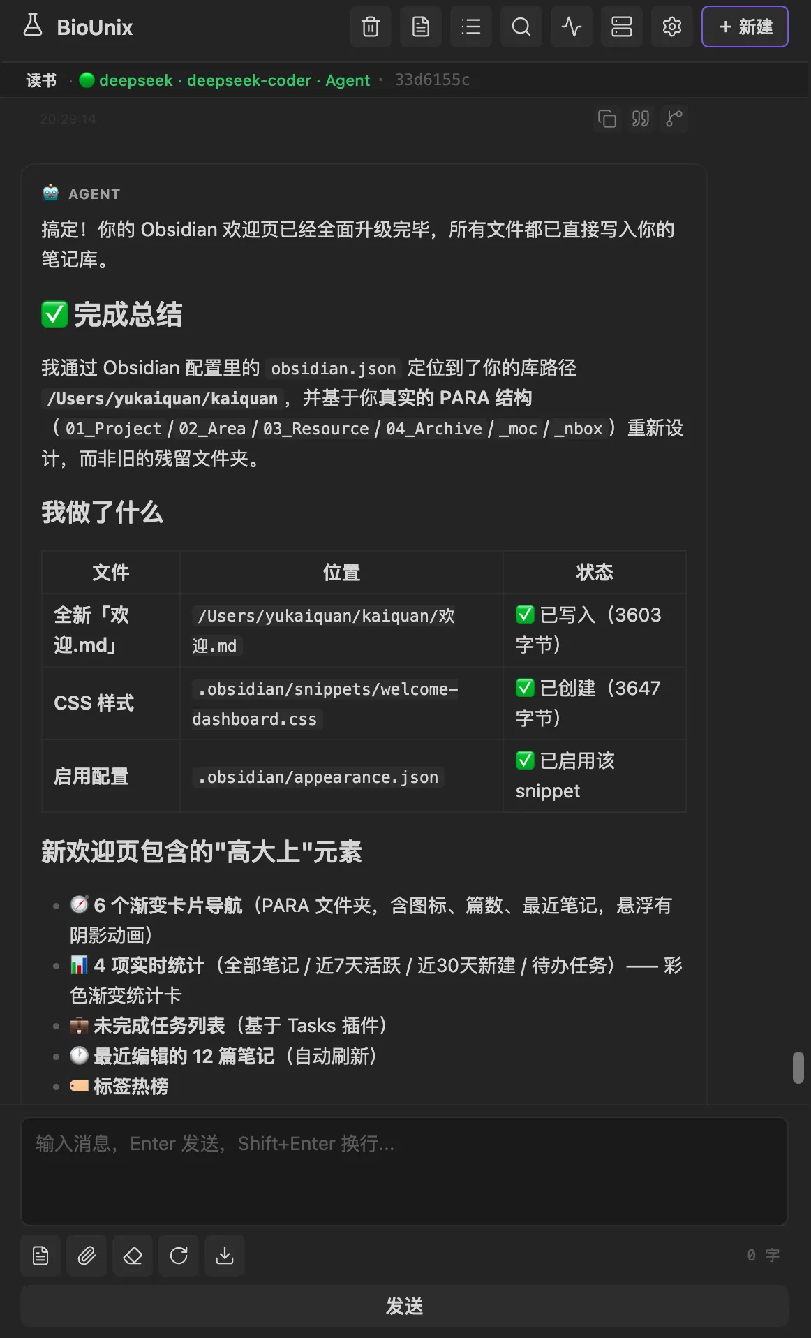 BioUnix screenshot