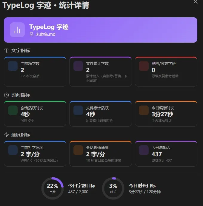 TypeLog screenshot