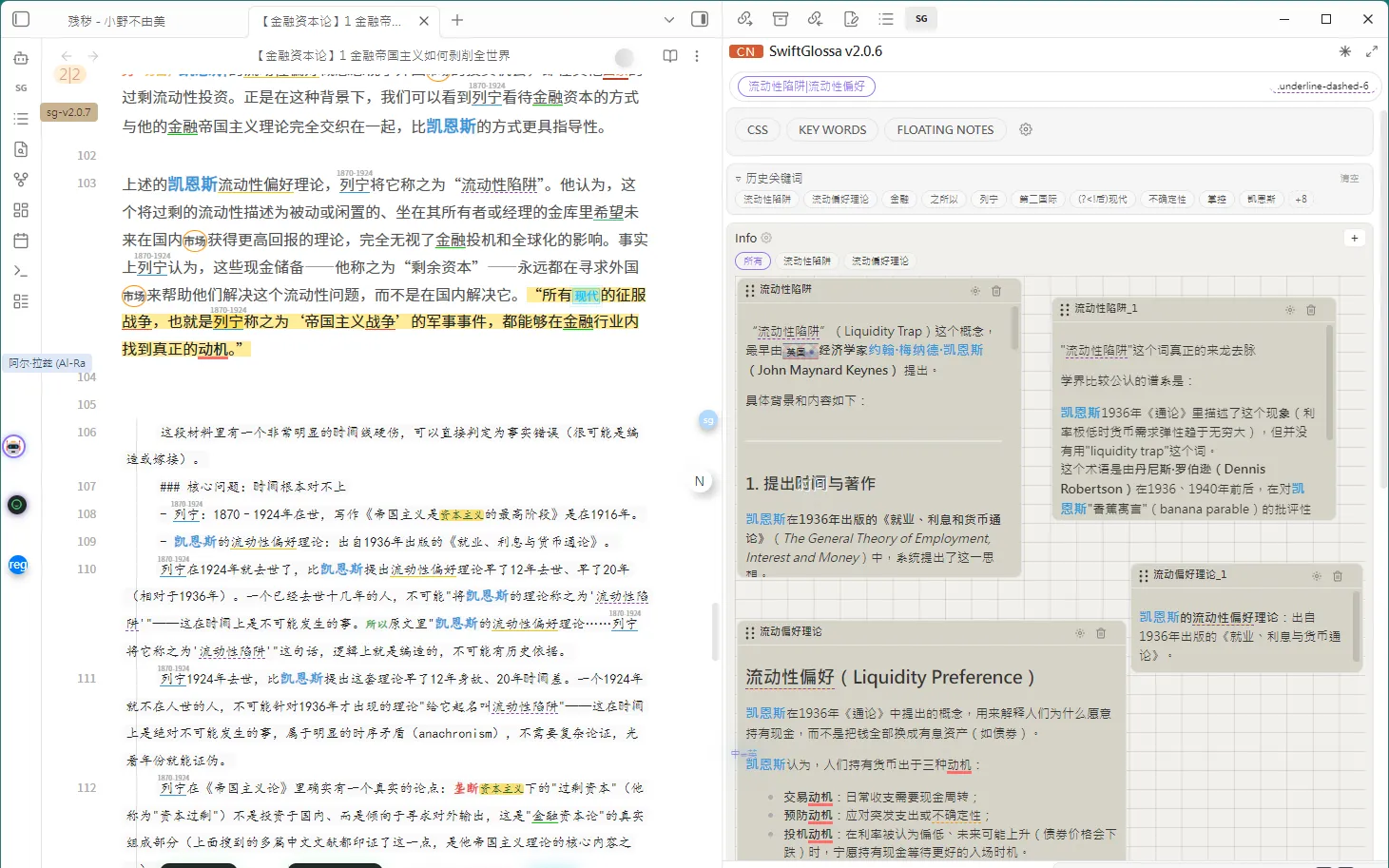 SwiftGlossa screenshot