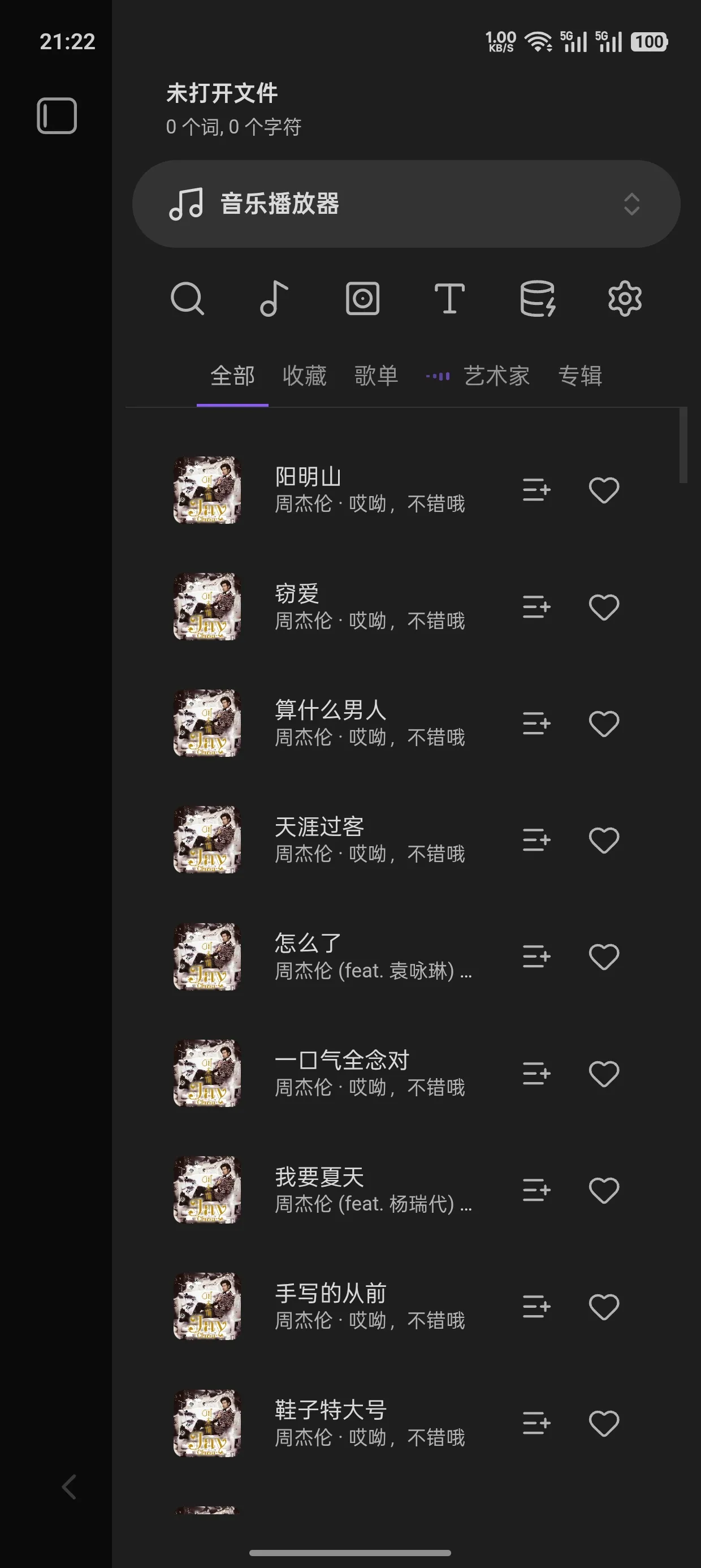Music Player screenshot