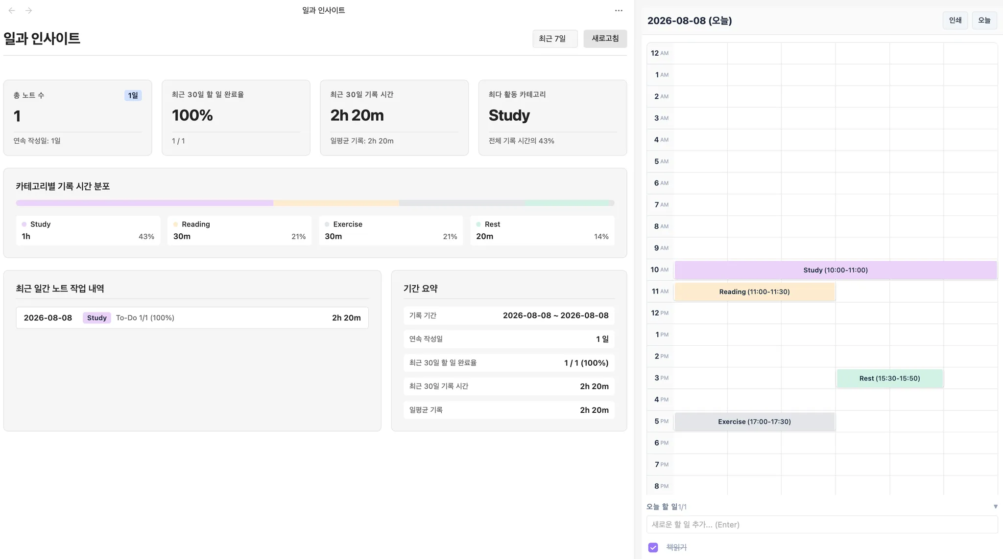 Daily Work Log screenshot