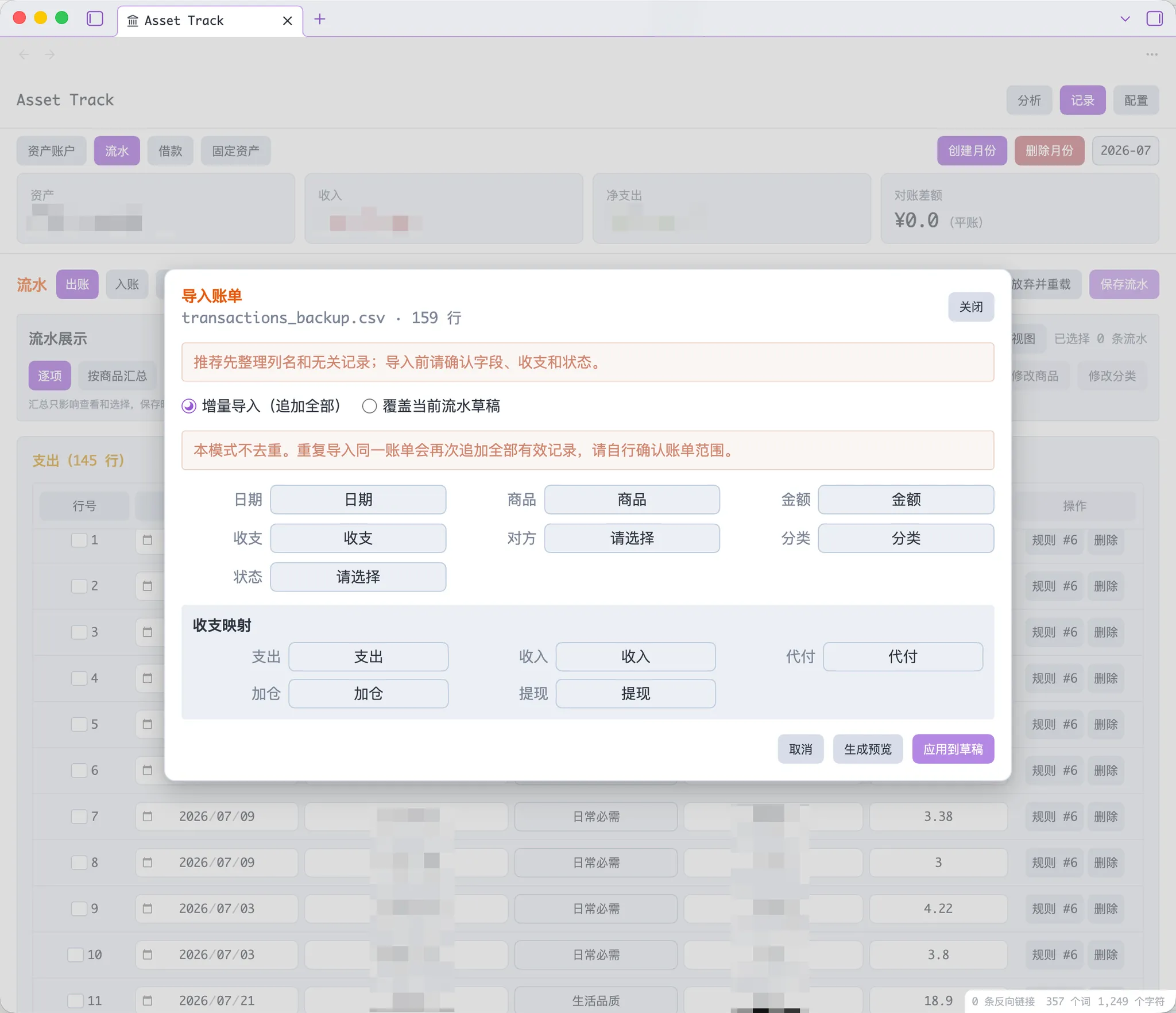Asset Track screenshot