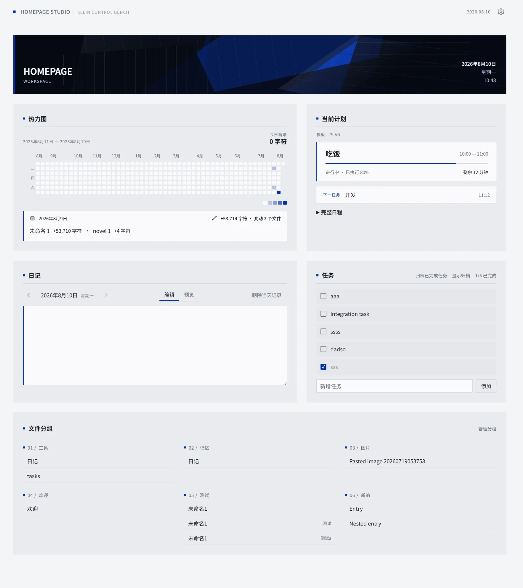 Homepage Studio screenshot