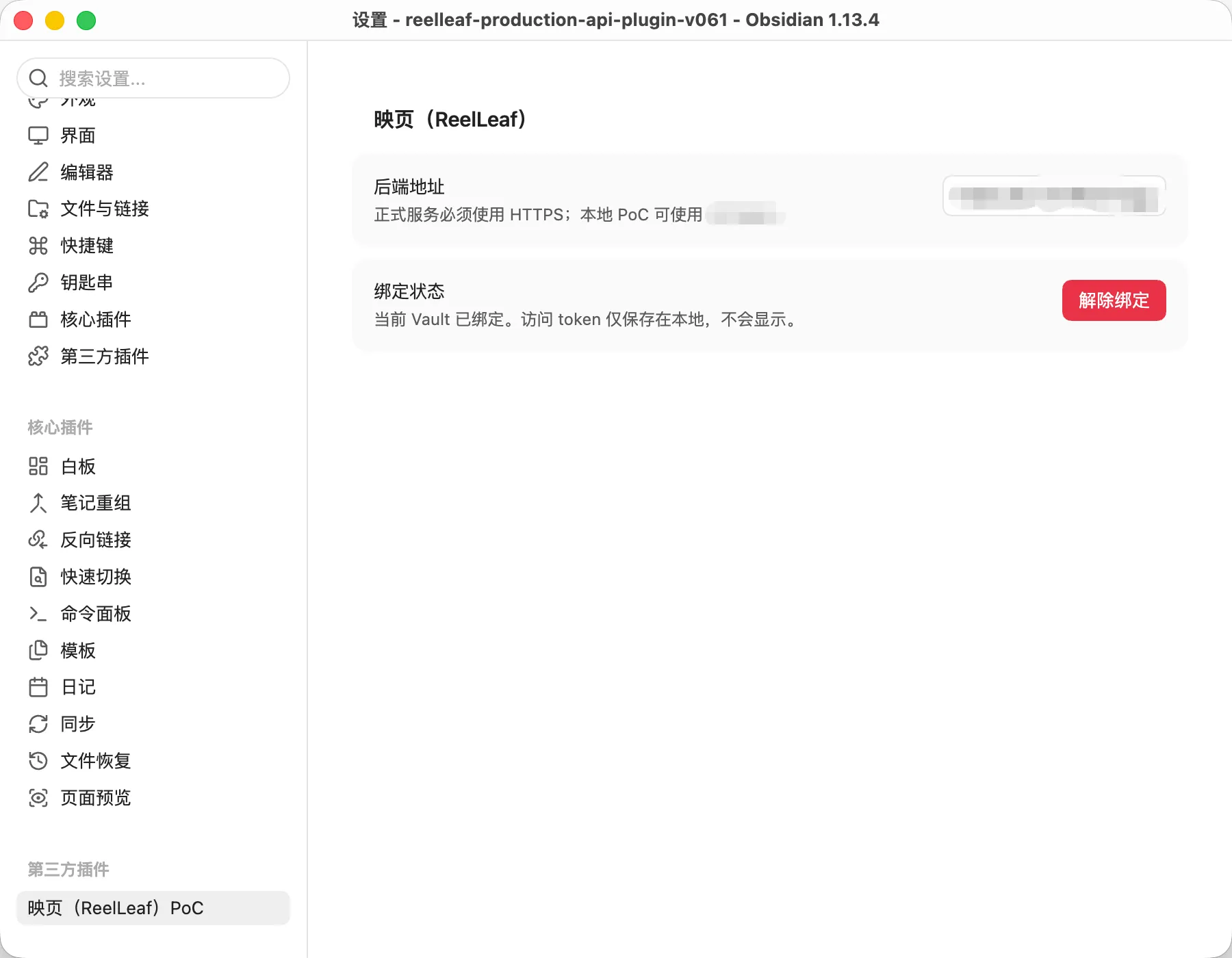 ReelLeaf screenshot
