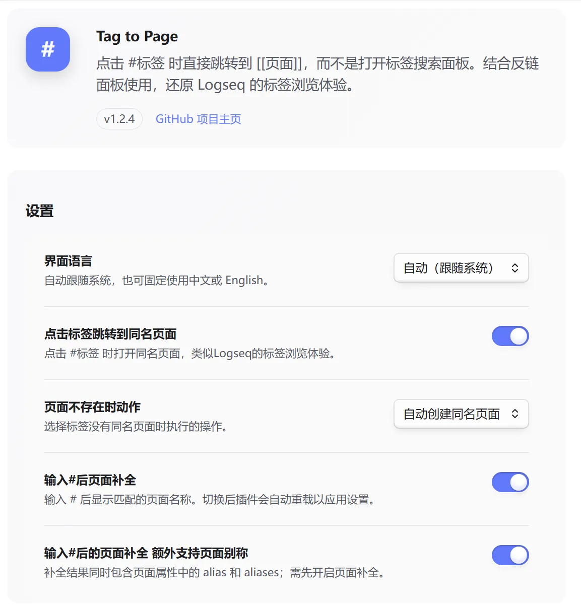 Tag to Page screenshot
