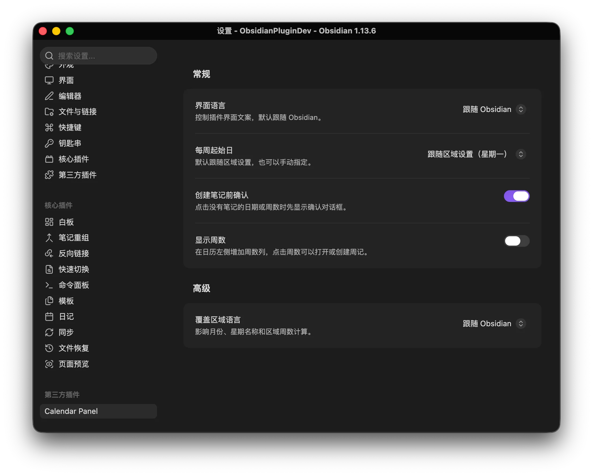 Calendar Panel screenshot