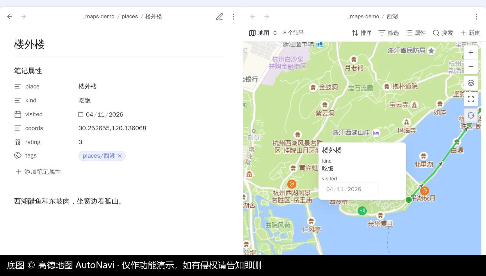 Advanced Maps screenshot