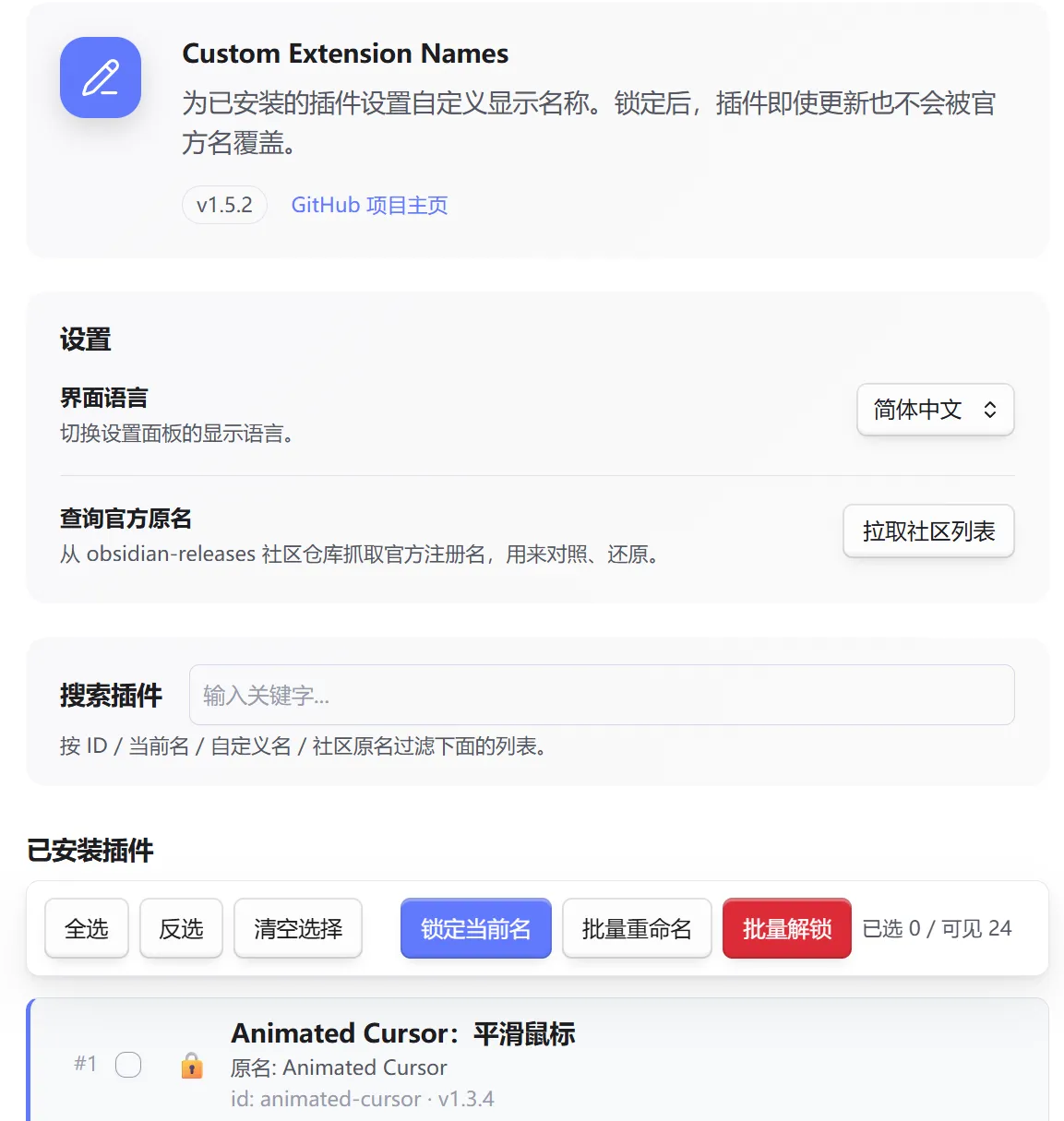 Custom Extension Names screenshot