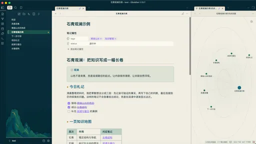 Shiqing Guanlan screenshot