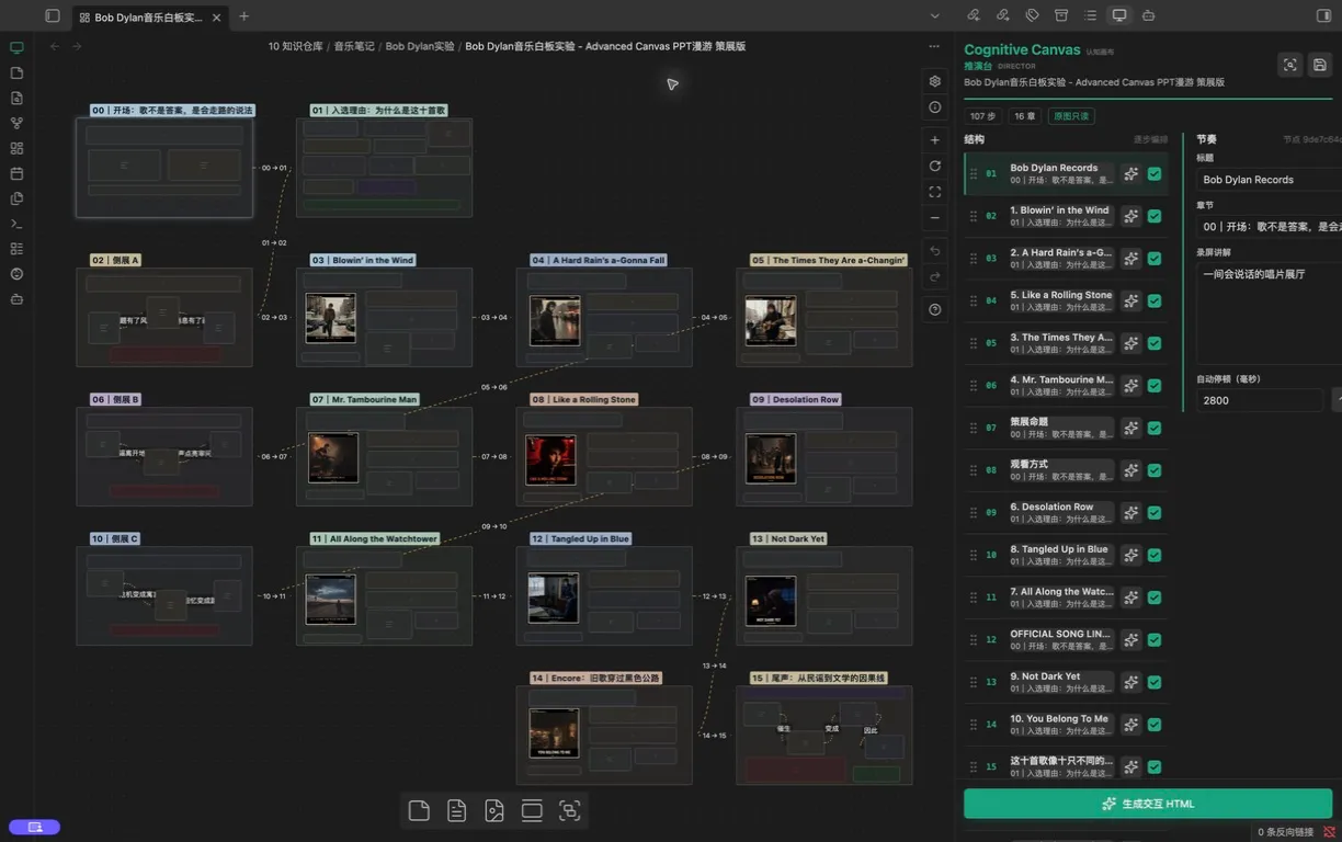 Cognitive Canvas screenshot