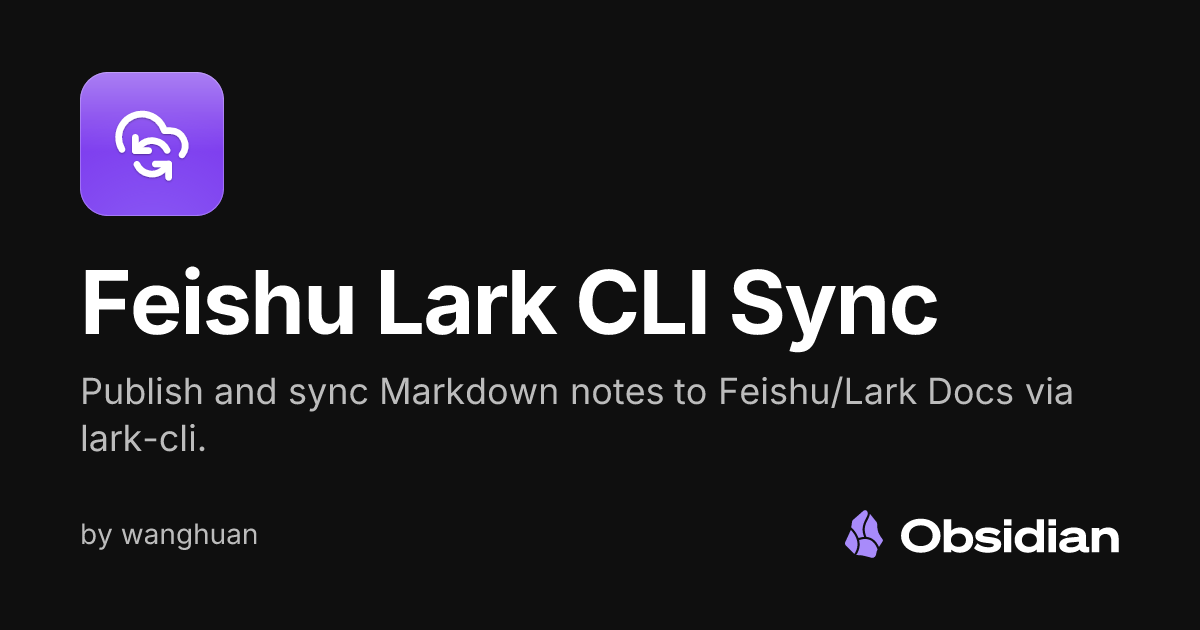 Feishu Lark CLI Sync - Obsidian Plugin