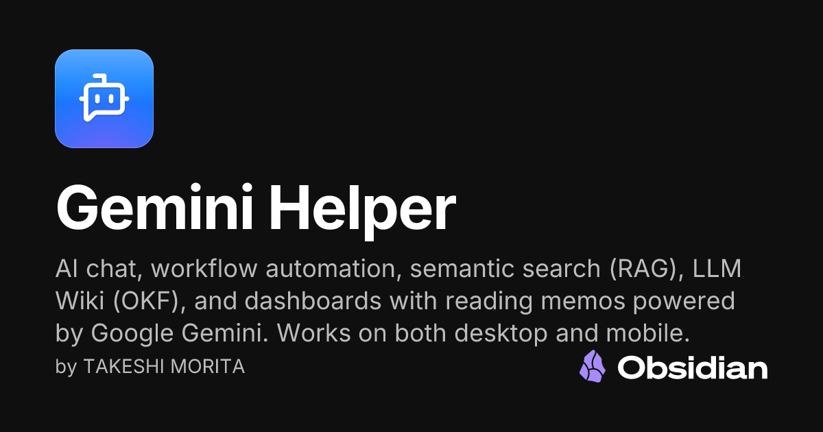 Gemini Helper - Obsidian Plugin