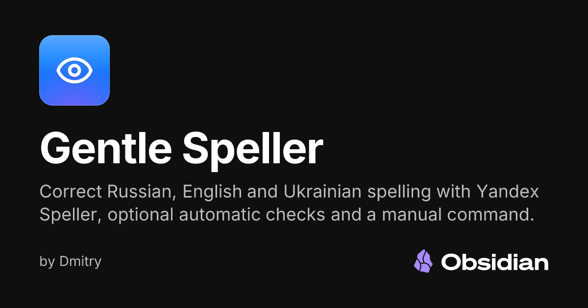 Gentle Speller - Obsidian Plugin
