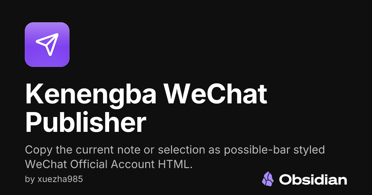 Kenengba WeChat Publisher - Obsidian Plugin