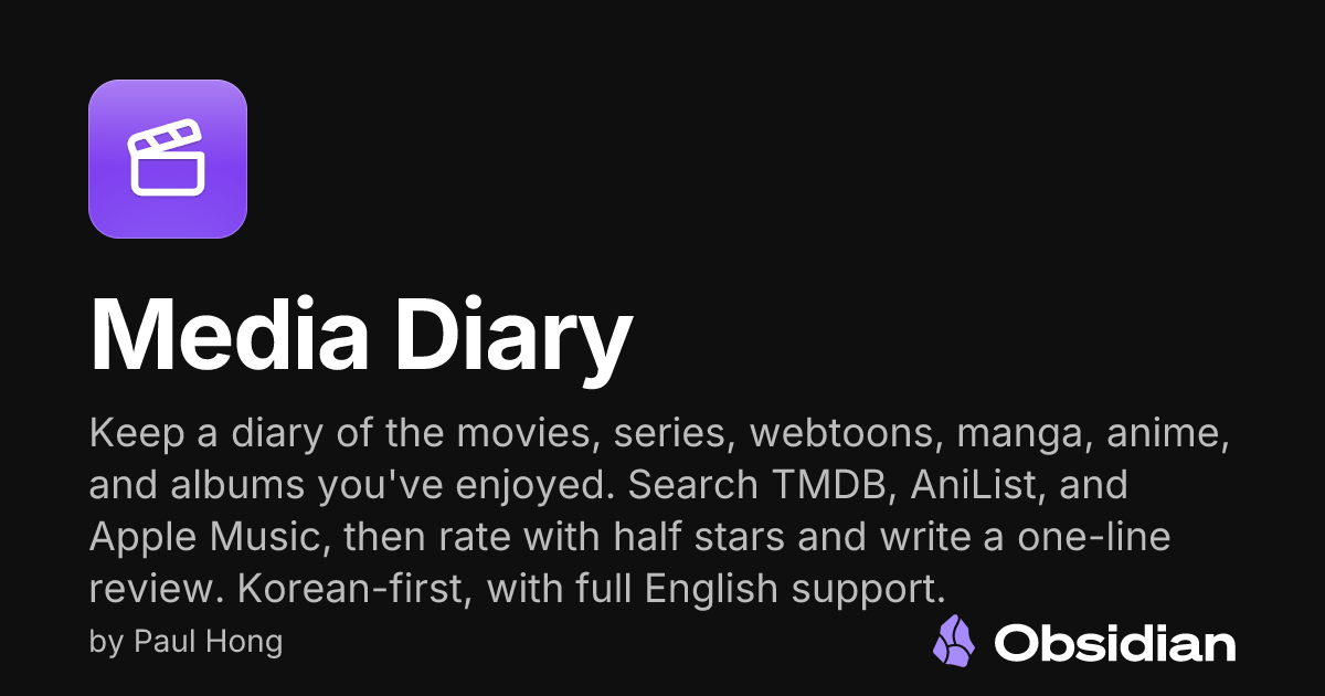 Media Diary - Obsidian Plugin
