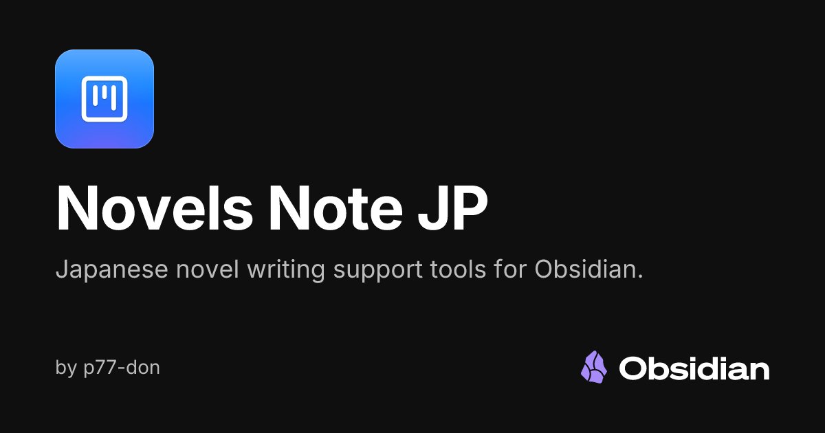 Novels Note JP - Obsidian Plugin