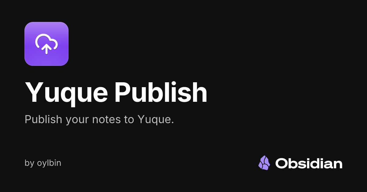 Yuque Publish - Obsidian Plugin